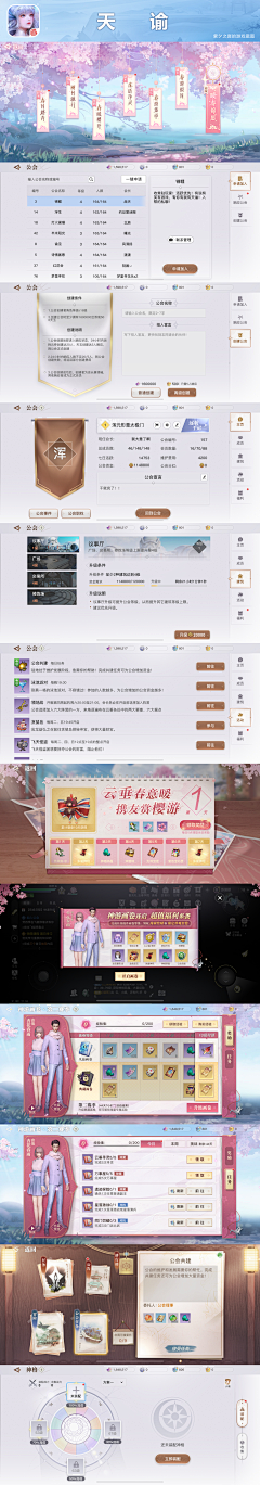 荒年stray采集到UI-界面