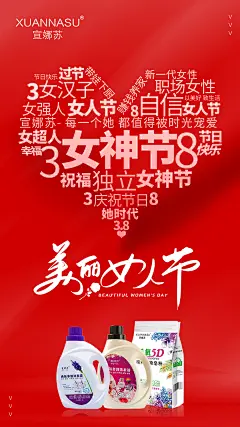   聊天背景   封面   服装  线下会议  展架  PPT  喷绘  KT版  灯箱   广告  宣传手册  折页   腰线   产品拍摄   详情页  淘宝主图  H5  官网搭建  发圈文案  品牌故事  微商美工  短视频   面膜   营养品  母婴  尿不湿  箱包  保健  口红  防晒霜  洁面   面霜  卸妆   眼霜  凝胶  隔离   睫毛膏  乳胶枕  乳胶   元旦  腊八节  小寒  大寒  除夕 春节  立春  元宵节  情人节  妇女节 