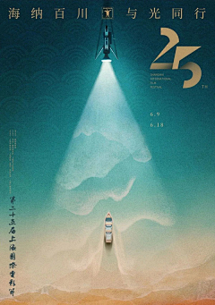 大葱葱-CongC采集到海报-电影节/美术展/摄影展/音乐节