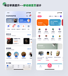 ★Mao猫o☆采集到UI界面/APP