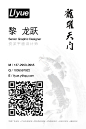 新电子名片