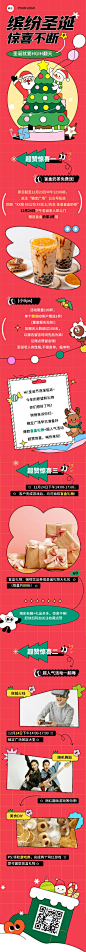 圣诞餐饮营销活动描边扁平风手绘插画文字长图