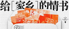 梦石见采集到Banner