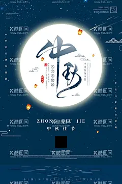 中秋节  - 源文件下载【酷图网】中秋节,中秋节舞台,中秋节背景,中秋节展板,中秋节晚会,中秋节海报,中秋节广告,中秋海报,中秋展板,中秋节素材,中秋节促销,中秋节吊旗,中秋节展架,中秋节易拉宝,中秋节活动,中秋节贺卡,中秋节淘宝,淘宝中秋节,中秋节DM,中秋节主题,中秋节宣传,中秋月饼,中秋,中秋节模板,中秋节装饰,中秋节布置