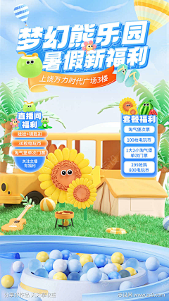 许ki采集到手机端海报