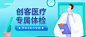 公众号封面首图模板一键生成 图片在线编辑_新媒体配图_创客贴-第4页