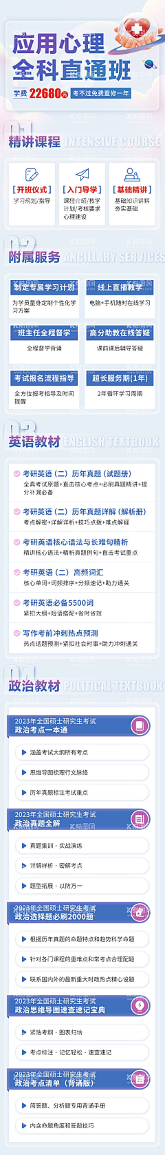 鱼の视界采集到长条海报