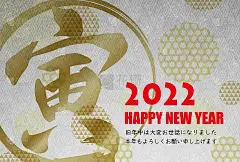 日本图案银背景新年贺卡为2022