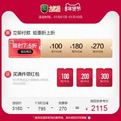 应亮采集到活动关联页