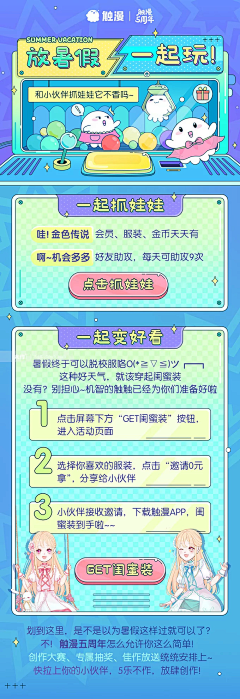 刘小逗采集到推文长图