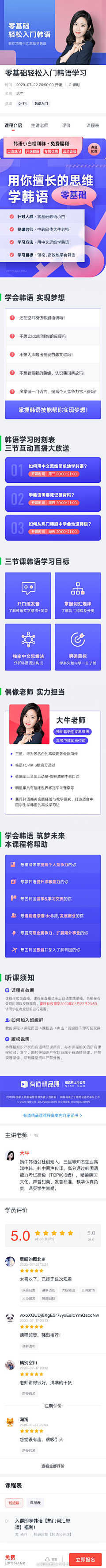夏晓彦伊采集到教育
