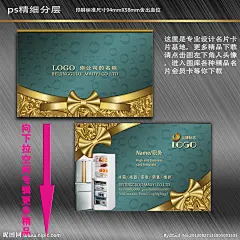 冰箱名片源文件
