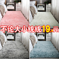 地毯卧室床边毯客厅满铺大面积毛毯垫子家用少女房间宿舍民宿地垫