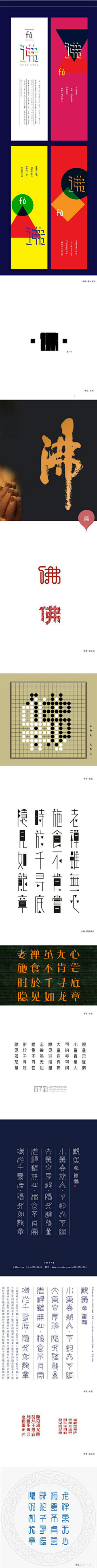 kaquka采集到字体