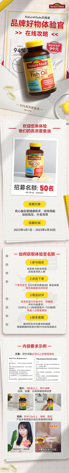 Susan---采集到保健品