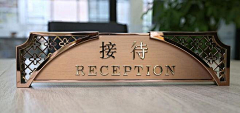 北京默言采集到导示 指引