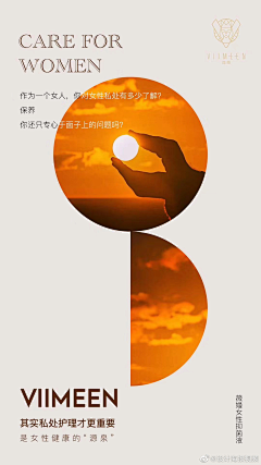 紫鹿品牌设计实验室采集到【灵感】私护产品(微商)