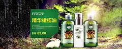  淘宝天猫精华橄榄油护肤品促销海报PSD素材 |植物,精华橄榄油,橄榄油护肤,护肤品,护肤品套装,化妆品,美容护肤品,1920,765像素,淘宝全屏海报,淘宝促销海报,淘宝海报,淘宝店铺海报,天猫海报下载,店铺促销,淘宝素材,淘宝,天猫