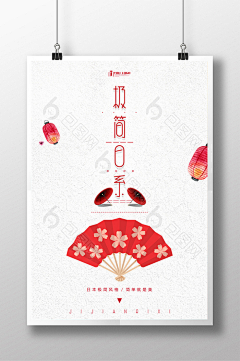哈库麻粑粑采集到日系海报