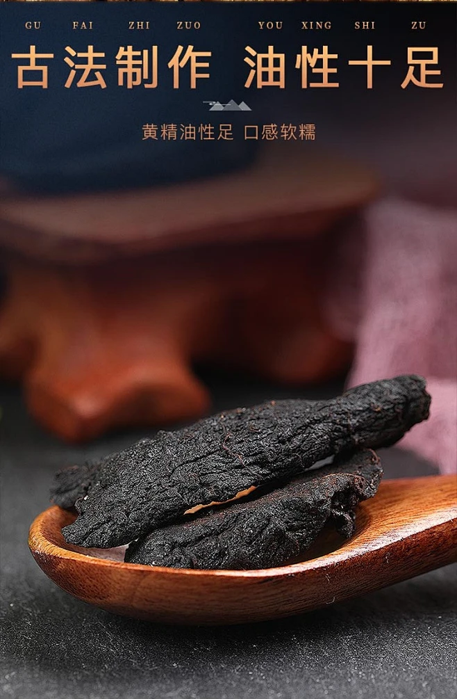 福东海 黄精 制黄精片九蒸九晒熟黄精茶黄精炙养生茶五宝茶原料250g【图片 价格 品牌 报价】-京东-花瓣网