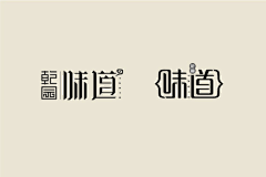 IctBRPiY采集到文字logo