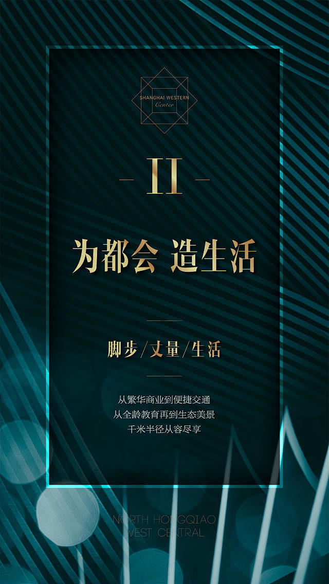 北虹桥·西中环·60万都会国际社区 - ...