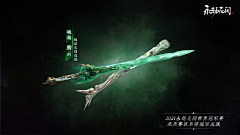三两步o采集到武器
