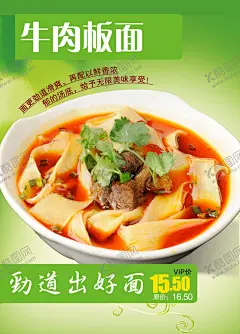 牛肉板面海报灯箱展板图片 【酷图网】板面,板面海报,板面展板,板面广告,板面宣传,板面简介,板面文化,板面美食,安徽羊肉板面,阜阳板面,太和板面,牛肉板面,羊肉板面,安徽板面,板面宣传画,正宗牛肉板面,牛肉板面展板,牛肉板面海报,安徽板面展板,安徽板面海报,太和板面展板,安徽板面背景,板面店,板面馆,板面装饰画