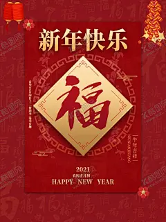 春节海报 【酷图网】春节海报,福,元宵,2021,喜庆,红色,团聚,春节,人物,年画,新年,过年,春节插画,喜庆新年,剪纸风,牛年背景,大气红色,年年有鱼,新年海报,在一起,2021牛年,喜迎元旦海报,牛年大吉,欢天喜地,过大年,中国风,金牛贺岁,2021新年,挂历海报,除夕,新春