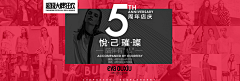 流一川采集到Banner / 横幅