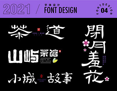 手写字体 | TYPOGRAPHY 20...