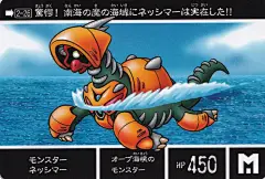 新約SD高达外伝　騎士王物語　孤島に眠る幻獣