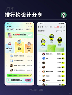 海经之迷采集到排行UI