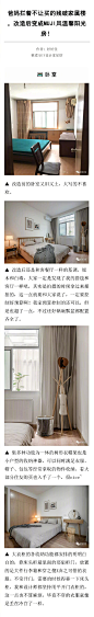 爸妈拦着不让买的残破家属楼，改造后变成MUJI风温馨阳光房！ ​​​​