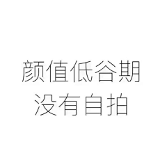 TANPEIJIAN采集到Text