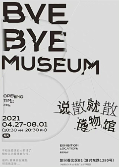 涂涂1998采集到海报