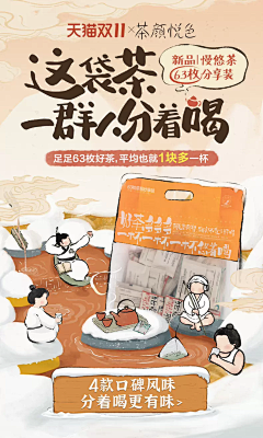Yaᴗao_冯梨酥采集到D-产品插画