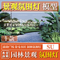 SU HWDJ022 景观灯 星星灯 氛围灯 灯泡灯 泡泡灯 草坪灯 SU模型-淘宝网