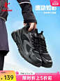 乔丹跑步鞋男鞋运动鞋夏季网面透气轻便减震黑色跑鞋官方正品-tmall.com天猫