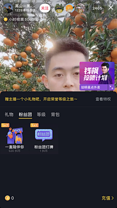 Winni_0采集到直播-截图
