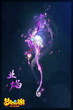 应是良辰在采集到武器