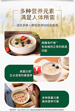無生不息采集到燕麦