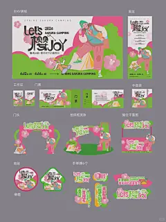 樱花节活动物料 | 市集活动 | 美陈设计 - 小红书