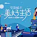 采集图片
