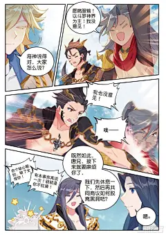 29 哥，你赢了（上） - 斗罗大陆外传 唐门英雄传 - 包子漫画