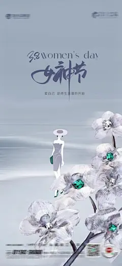 广告 海报 地产 妇女节 节日 女神节 简约 女神 花 淡紫色 38 简约 优雅 女神节