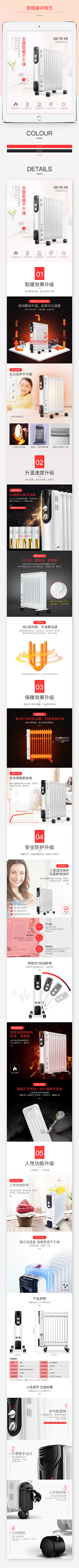 Chuki采集到Q.取暖器详情