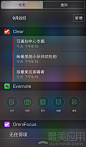 通知中心专题—iOS 最重大的一次更新 #iPhone - 鲜果网 鲜果 - 关注你感兴趣的人和事