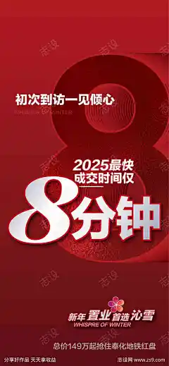 一见倾心年中冲刺最后8分钟热销海报_源文件下载_AI格式_900X1947像素-海报,热销,8分钟,最后,年中冲刺,一见倾心-作品编号:2025071209211196-志设-zs9.com