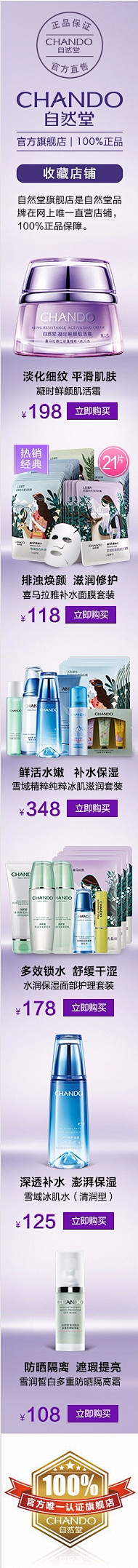 自然堂水润保湿护肤品套装 补水乳液学生女...